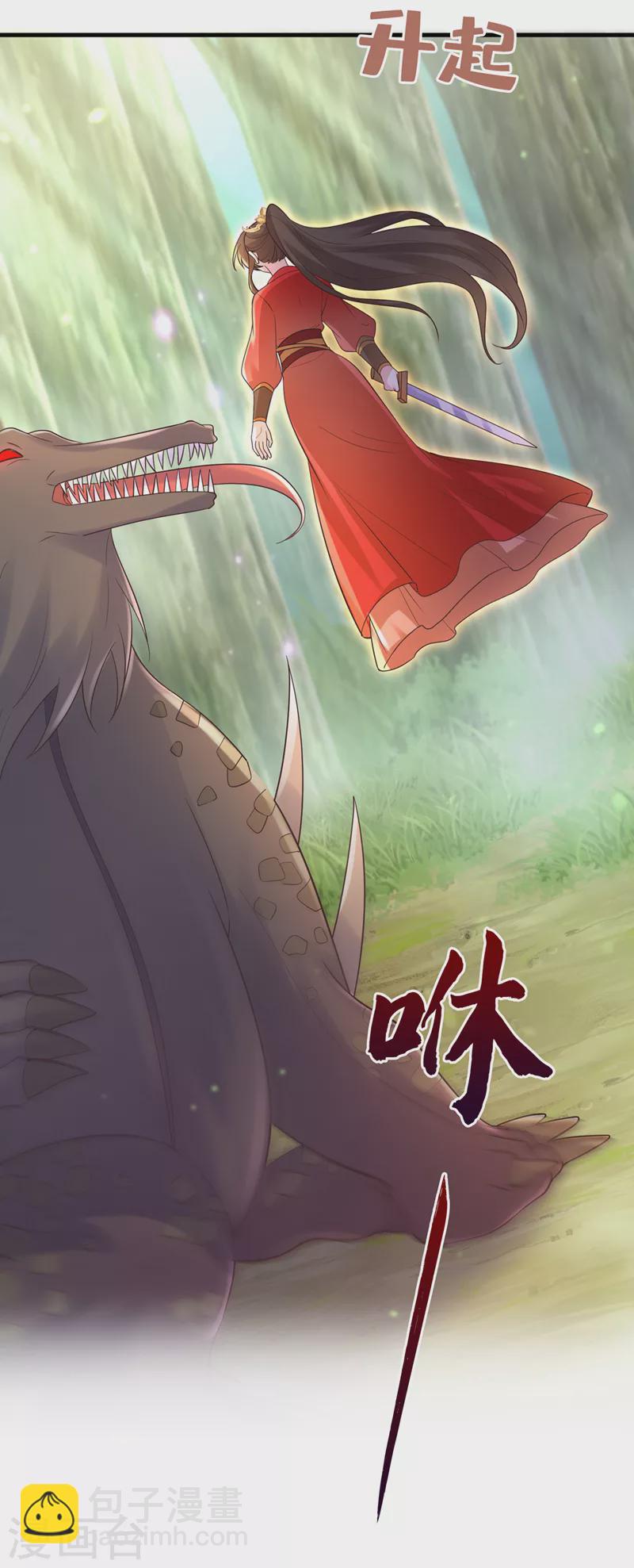 第225话 就此臣服吧！-第229话