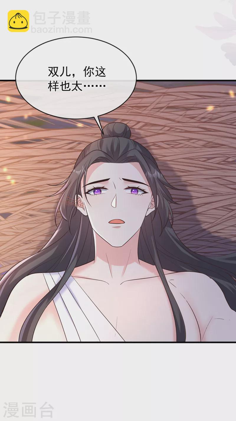 第227话 你一点情趣都没有-第231话