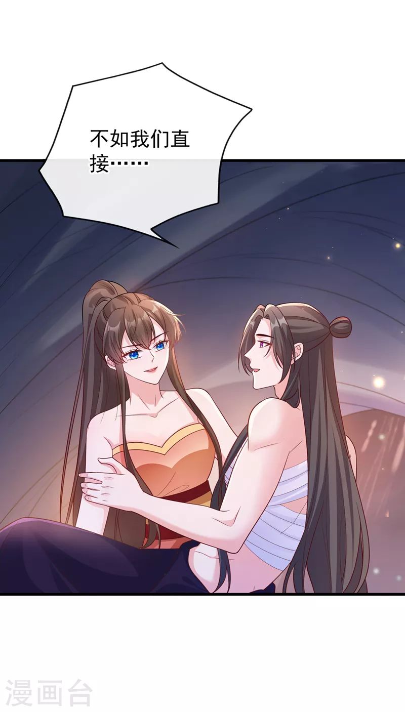 第227话 你一点情趣都没有-第231话