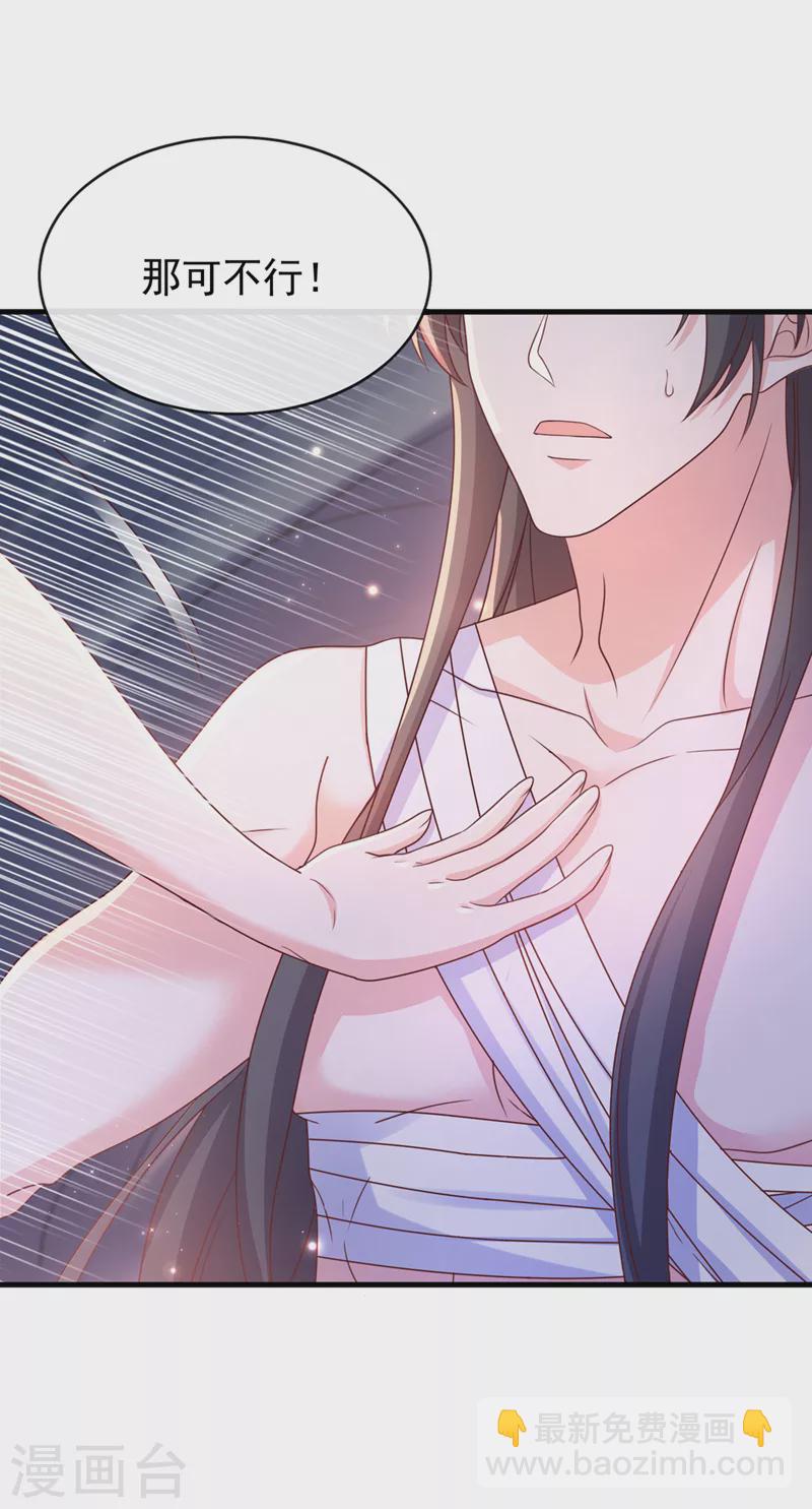第227话 你一点情趣都没有-第231话