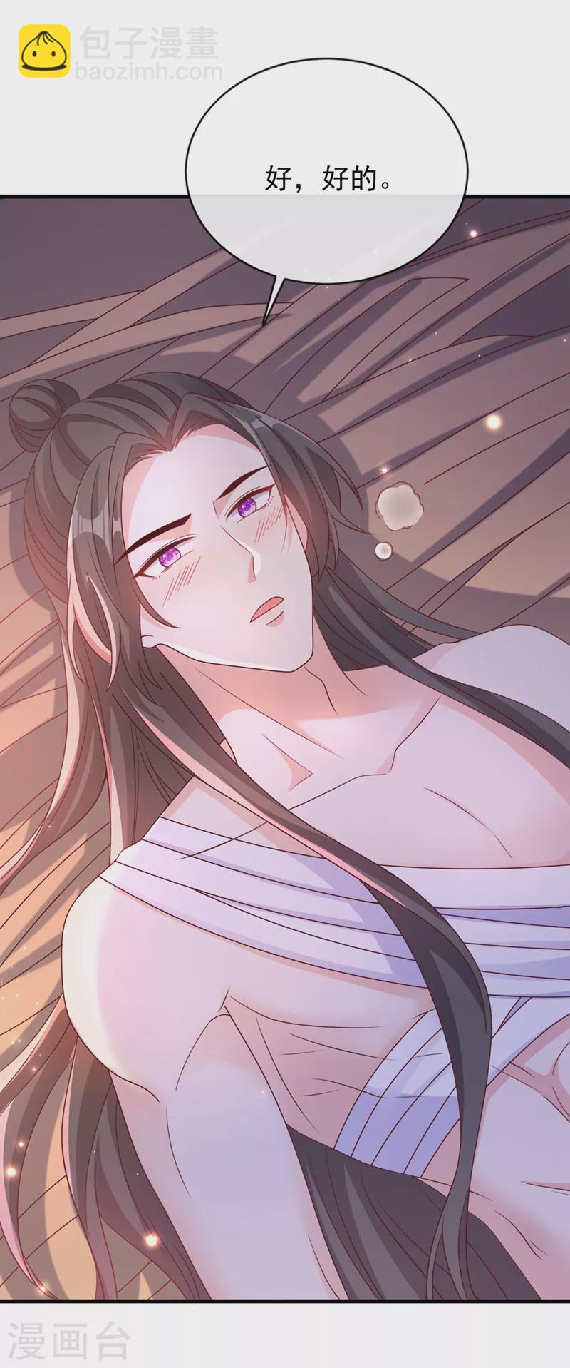 第227话 你一点情趣都没有-第231话