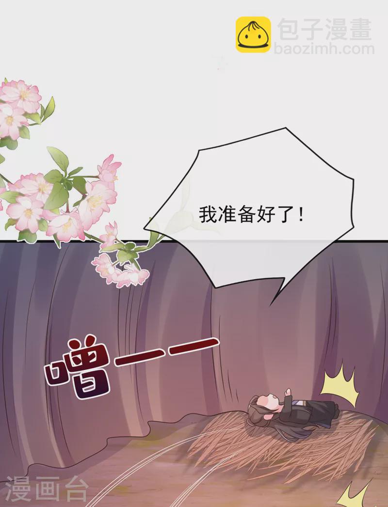第227话 你一点情趣都没有-第231话