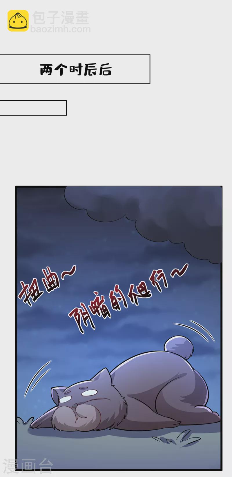 第227话 你一点情趣都没有-第231话