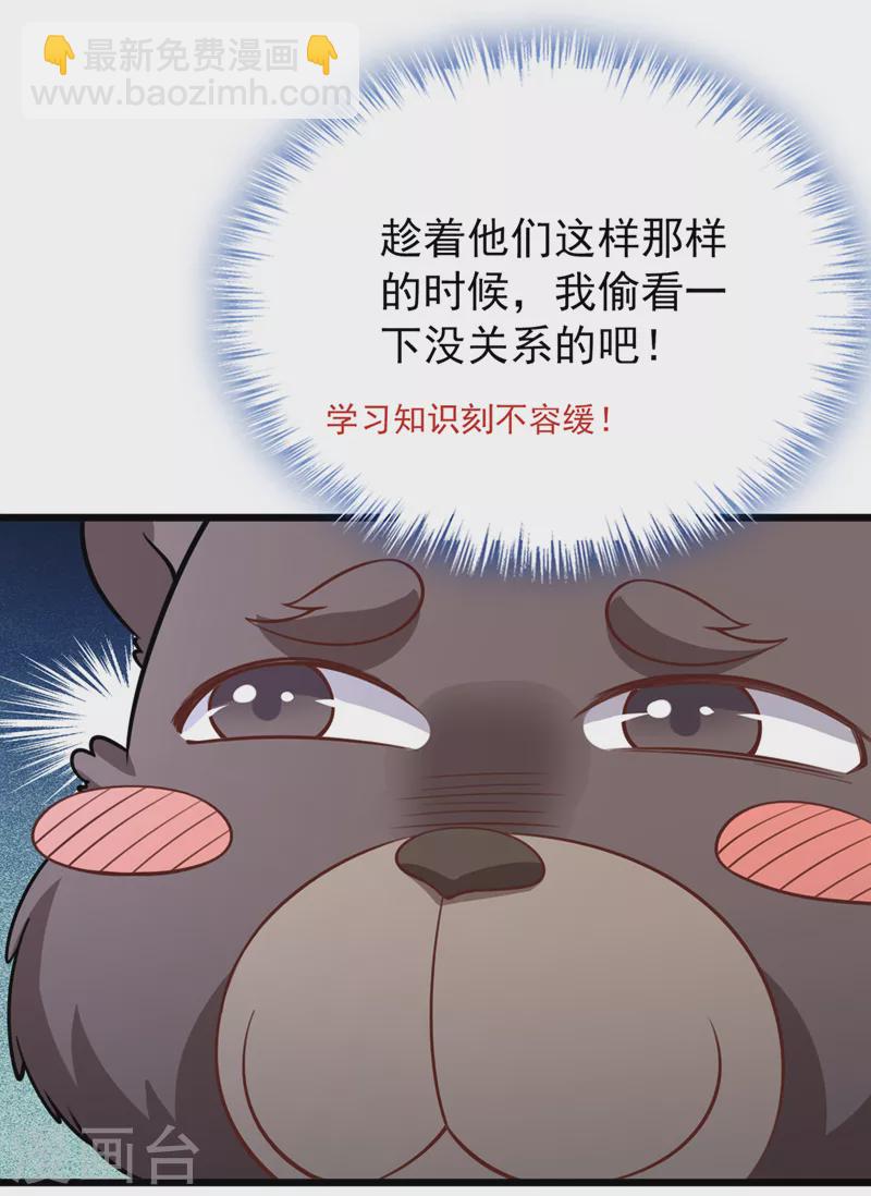 第227话 你一点情趣都没有-第231话