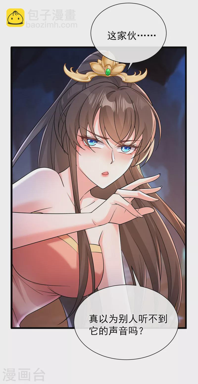 第227话 你一点情趣都没有-第231话