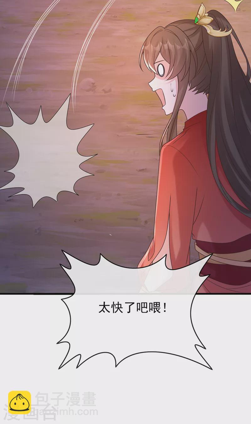 第227话 你一点情趣都没有-第231话