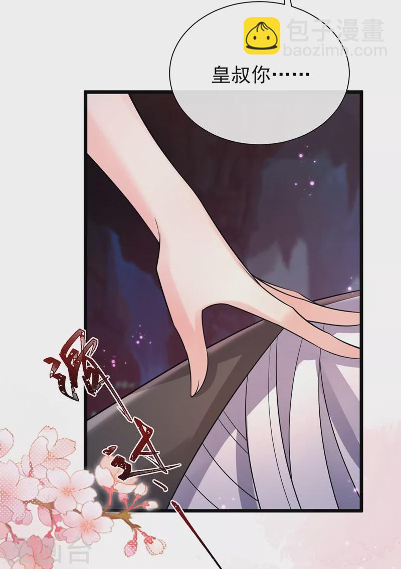 第227话 你一点情趣都没有-第231话