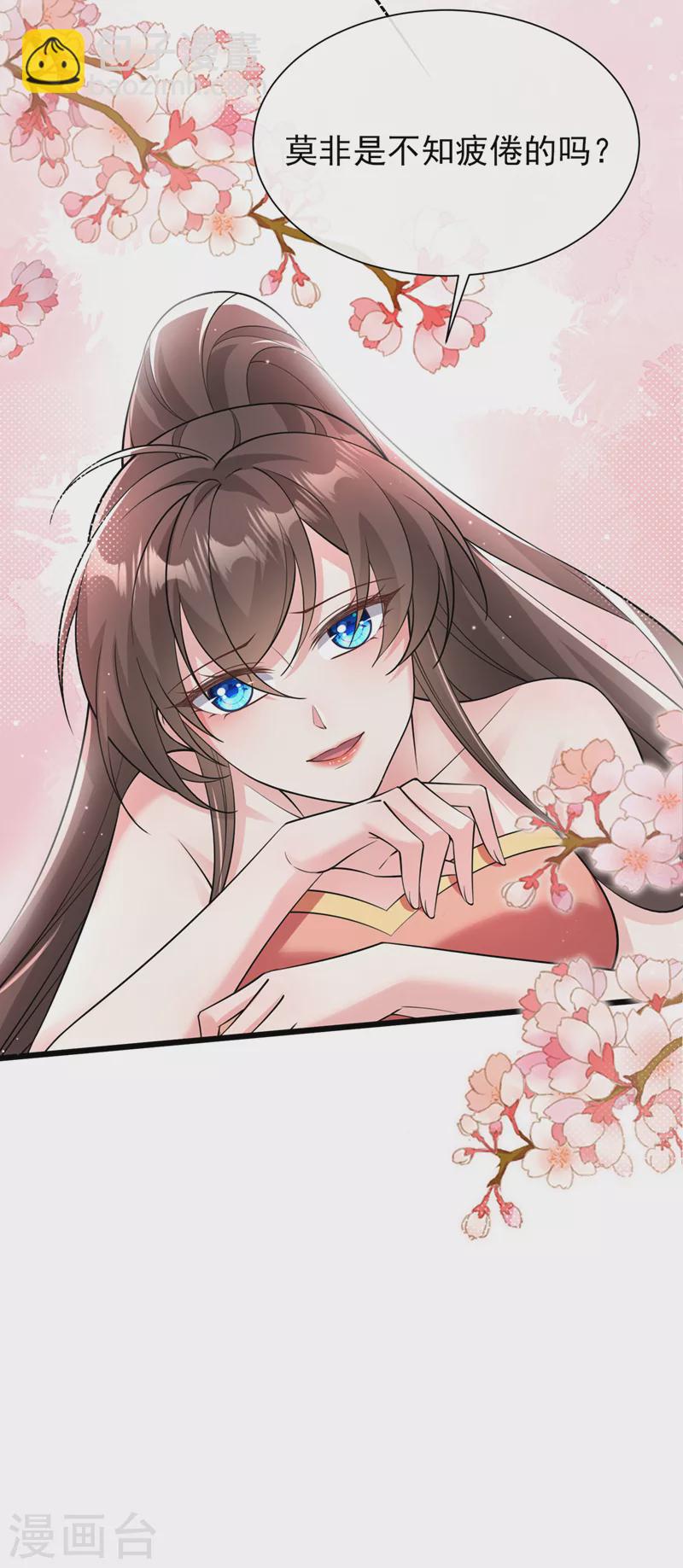 第227话 你一点情趣都没有-第231话