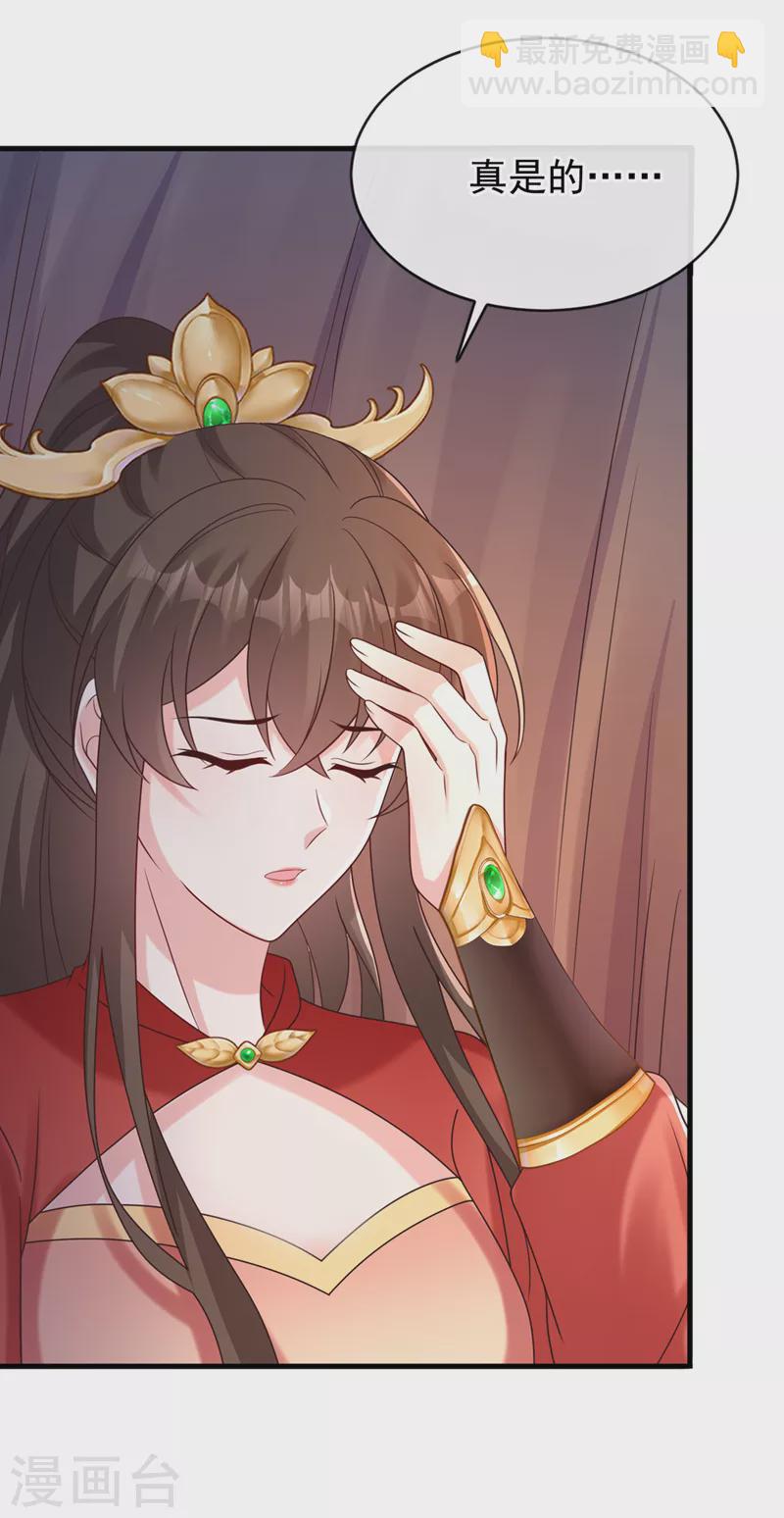 第227话 你一点情趣都没有-第231话