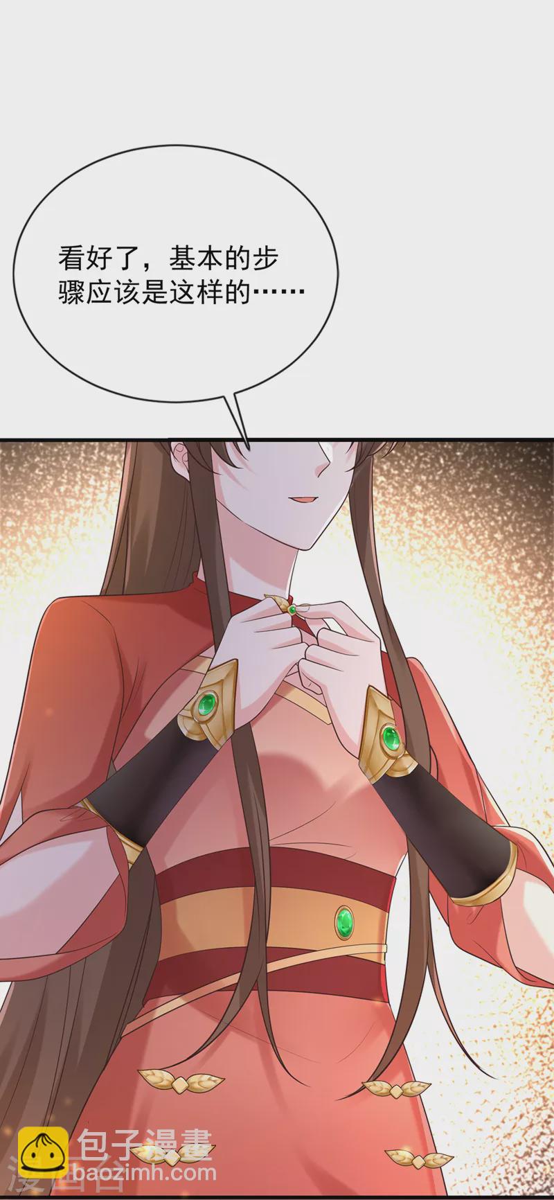第227话 你一点情趣都没有-第231话