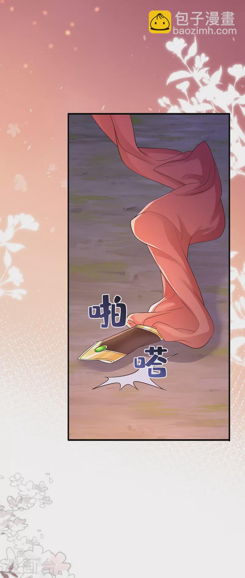 第227话 你一点情趣都没有-第231话