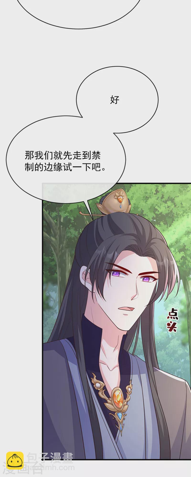 第229话 共同进退-第233话