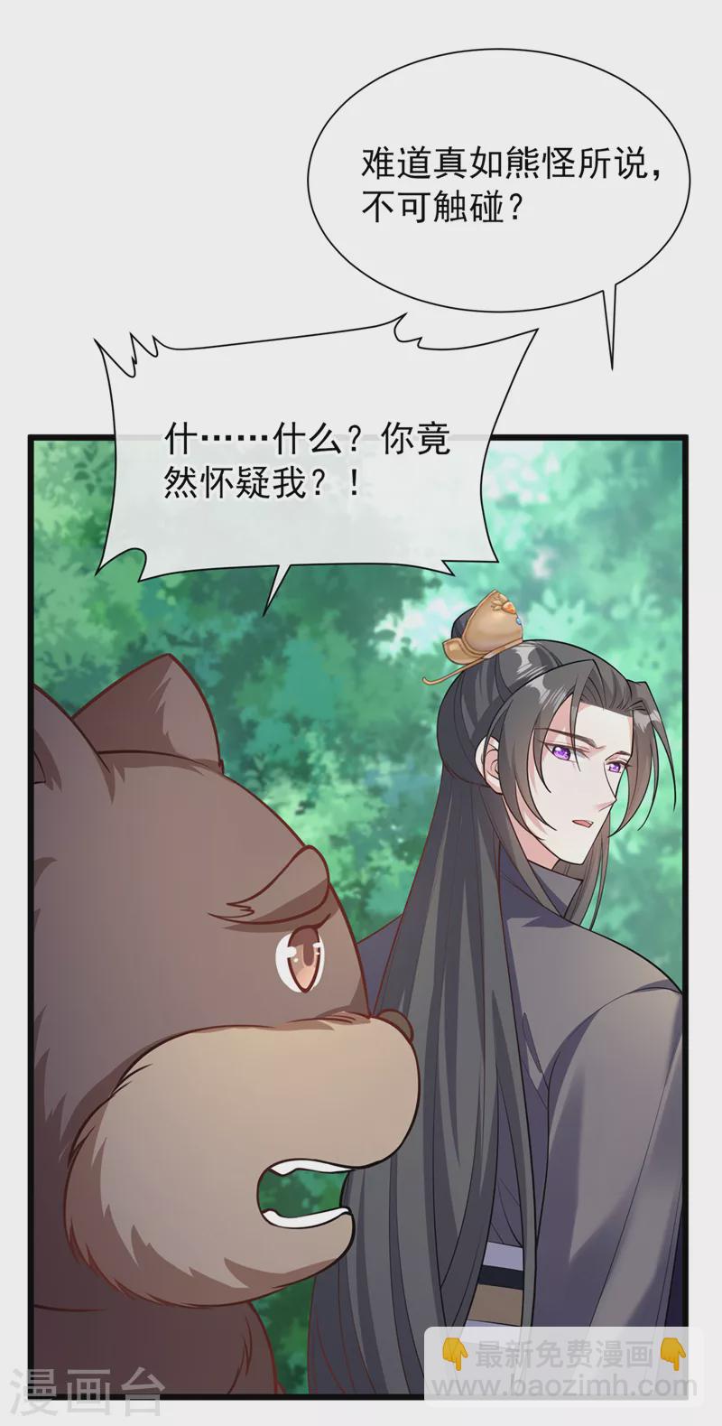 第229话 共同进退-第233话
