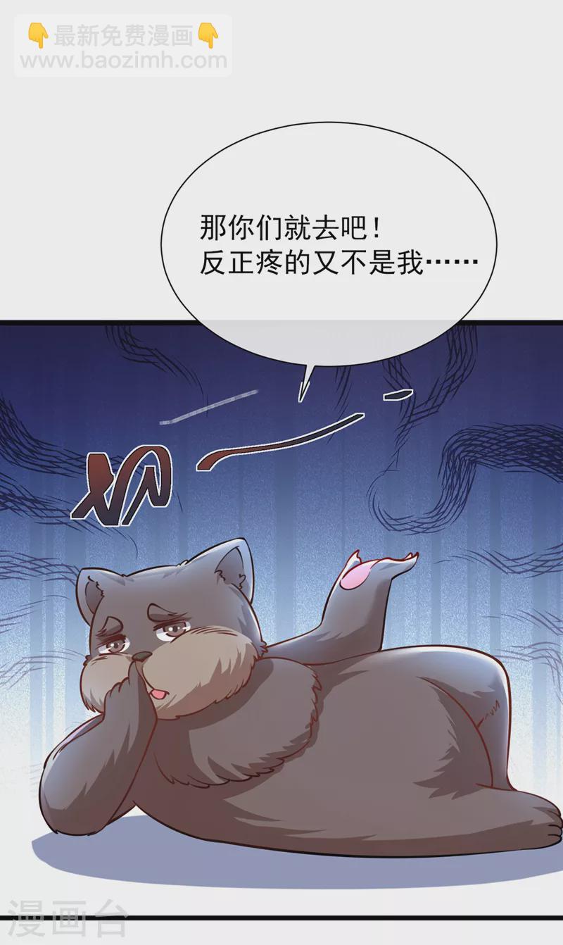 第229话 共同进退-第233话