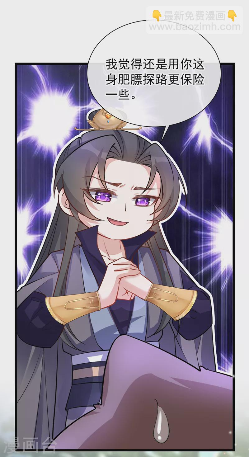 第229话 共同进退-第233话