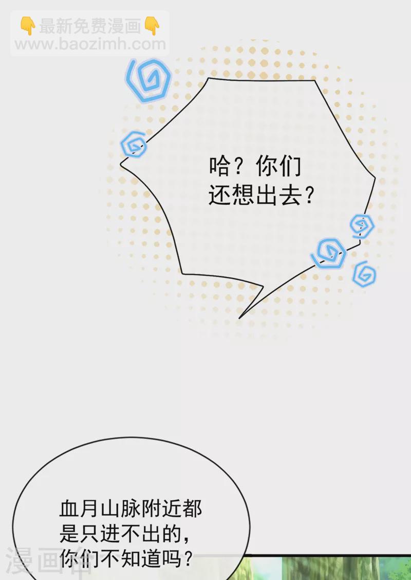 第229话 共同进退-第233话