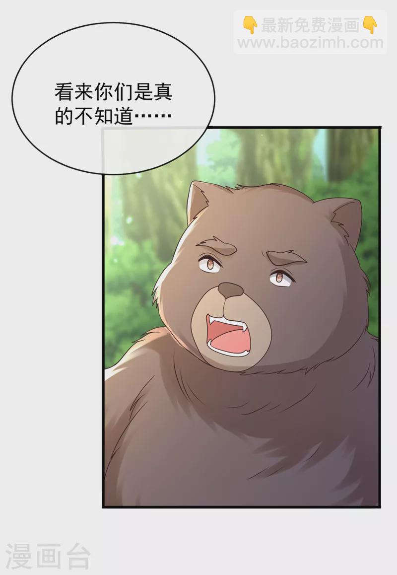 第229话 共同进退-第233话