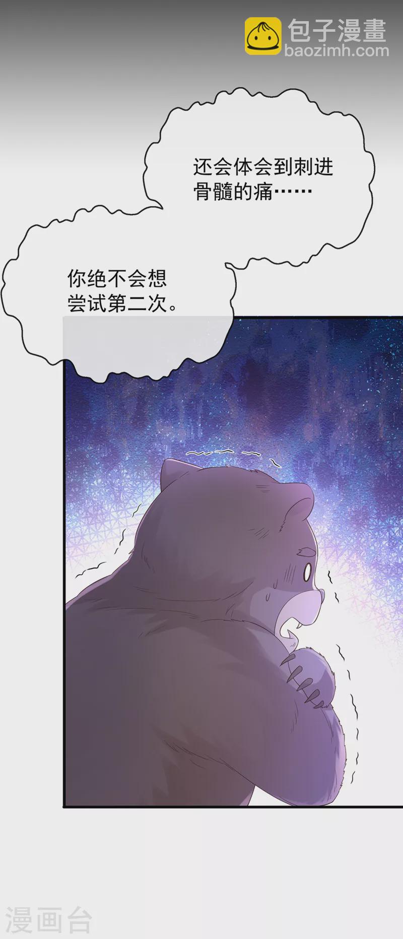 第229话 共同进退-第233话