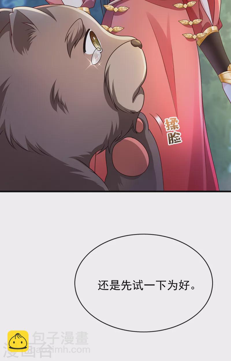 第231话 回到外面的世界？-第235话