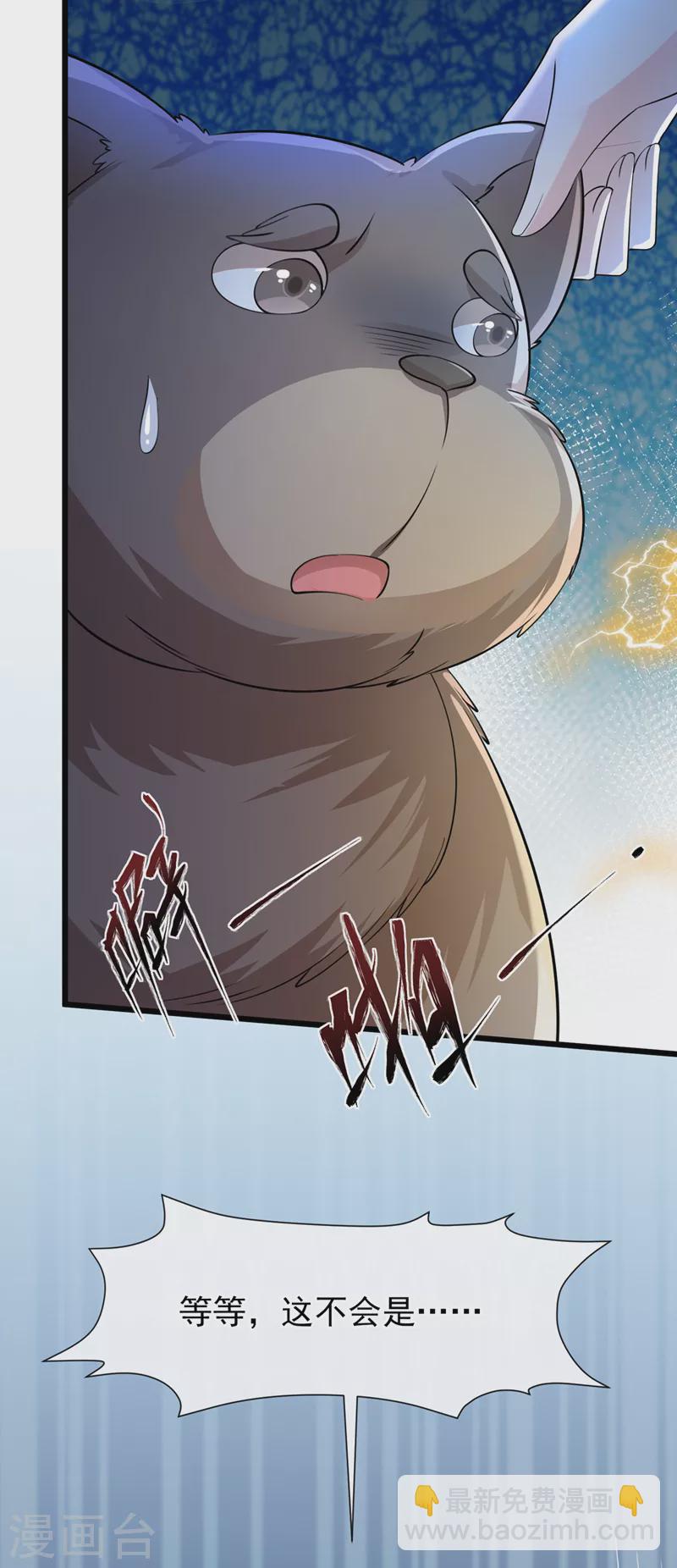 第231话 回到外面的世界？-第235话