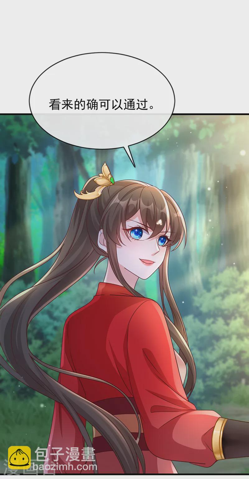 第231话 回到外面的世界？-第235话