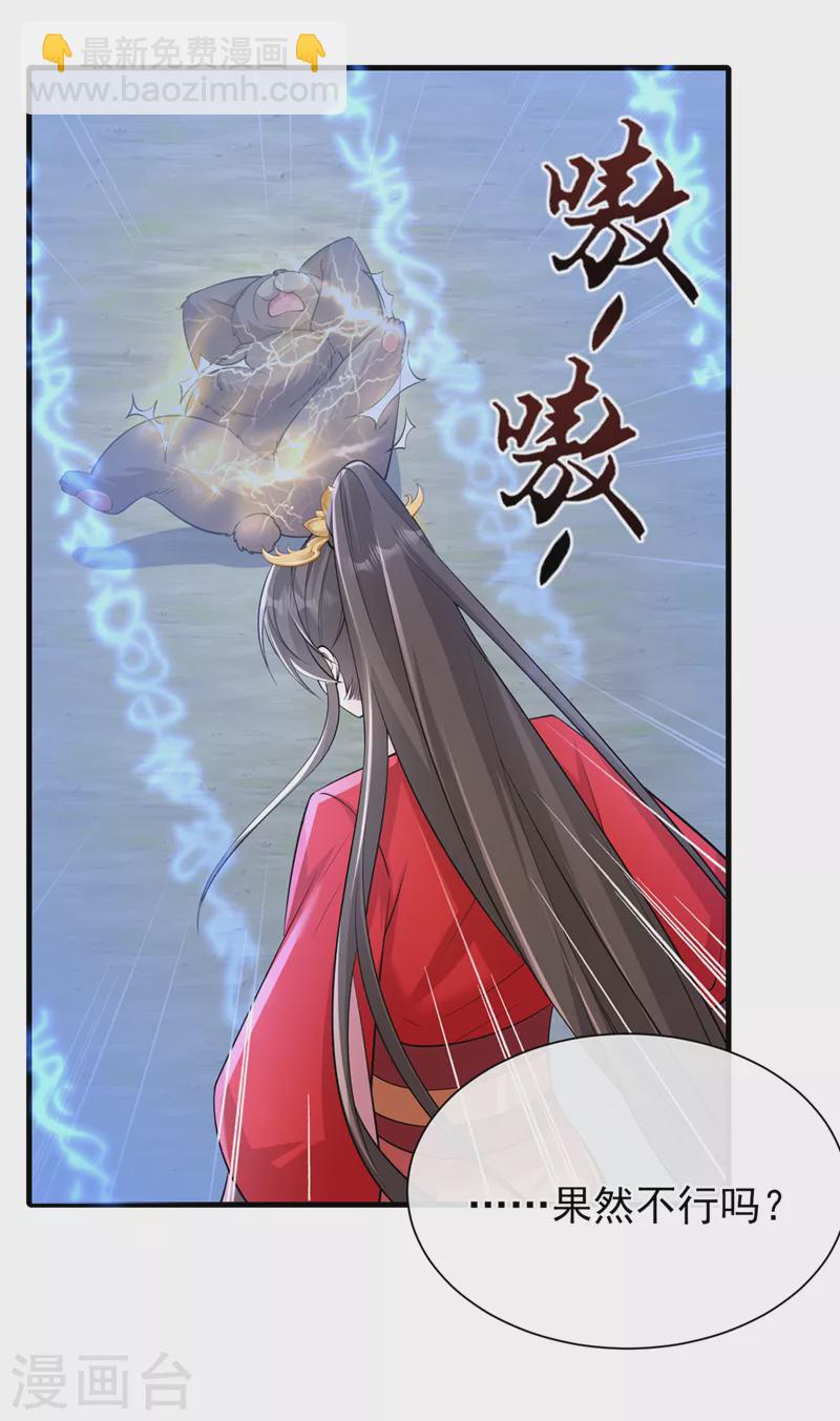 第231话 回到外面的世界？-第235话