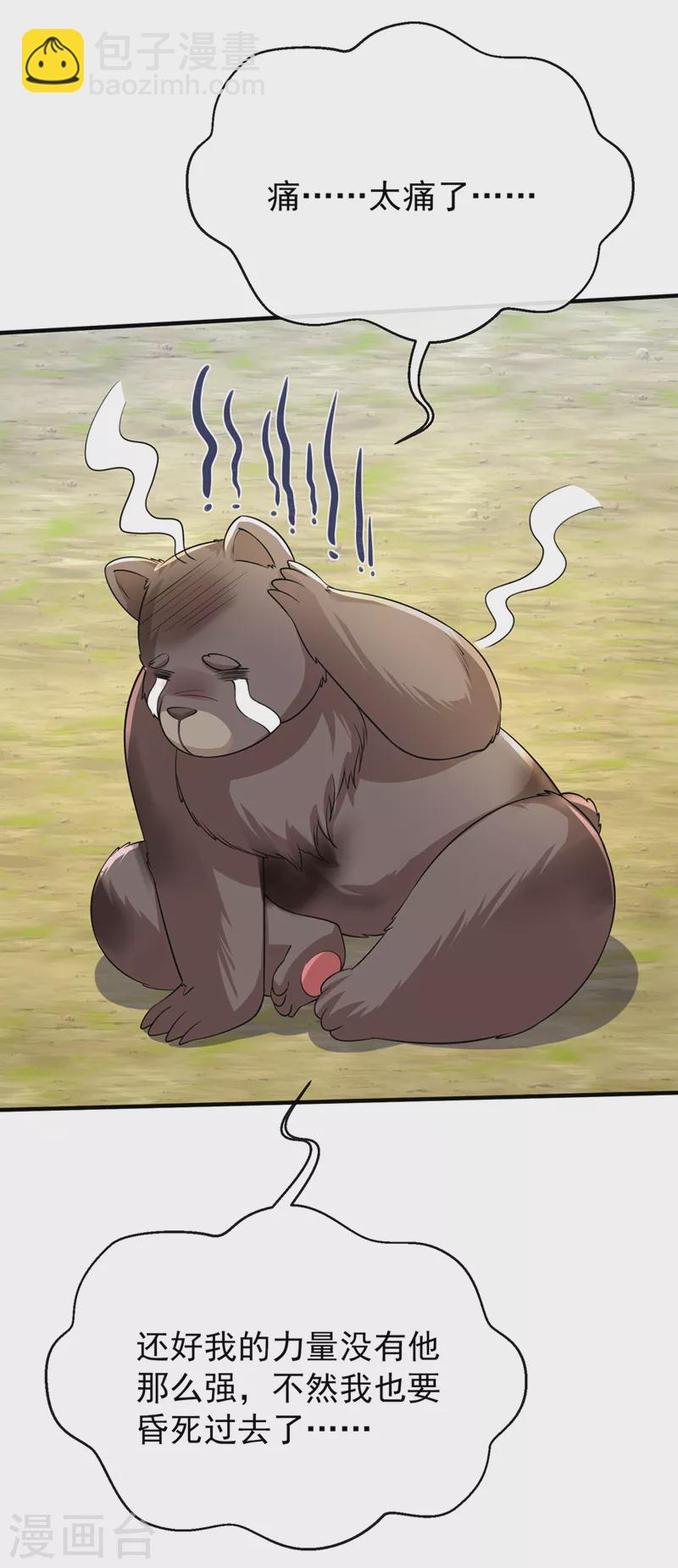 第231话 回到外面的世界？-第235话