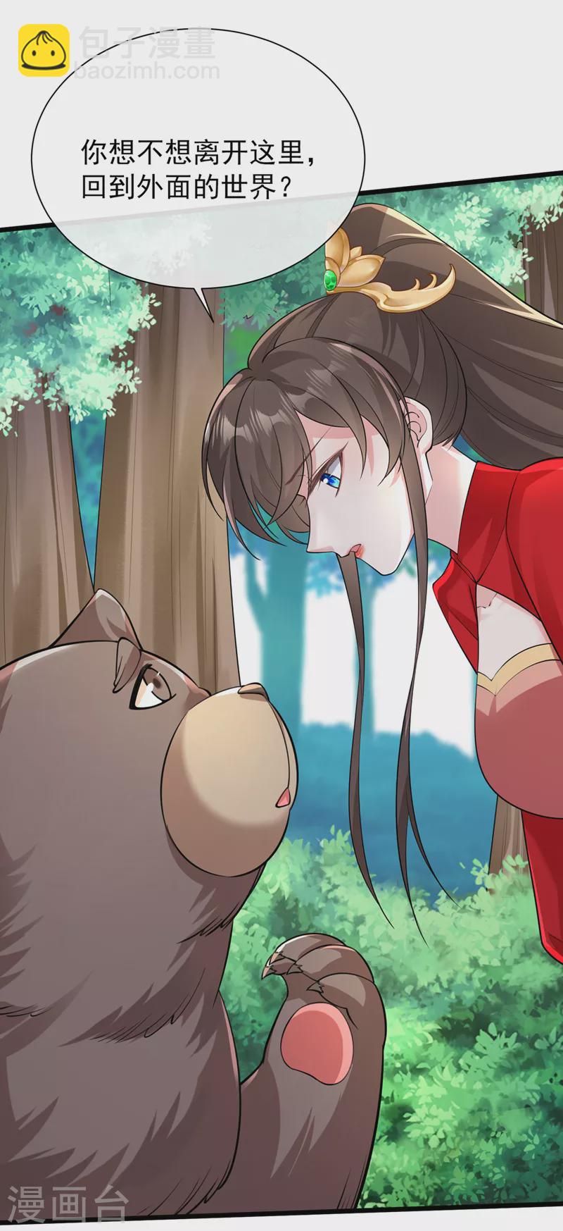 第231话 回到外面的世界？-第235话