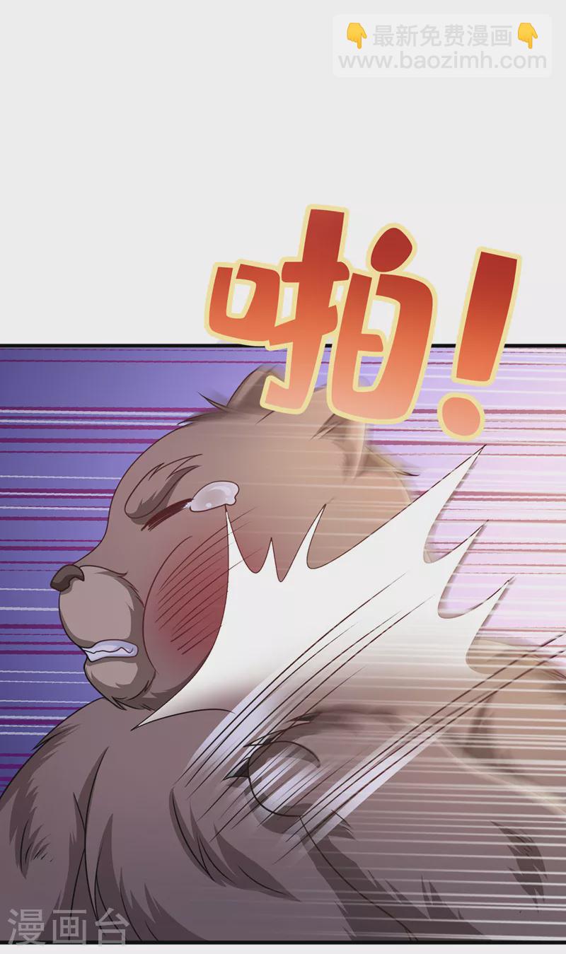 第231话 回到外面的世界？-第235话