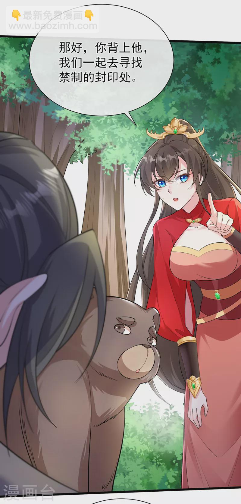 第231话 回到外面的世界？-第235话