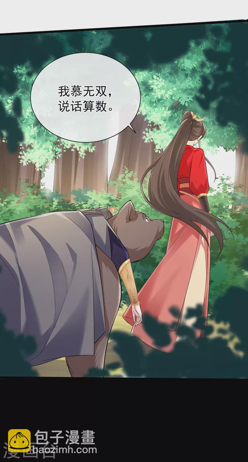 第231话 回到外面的世界？-第235话