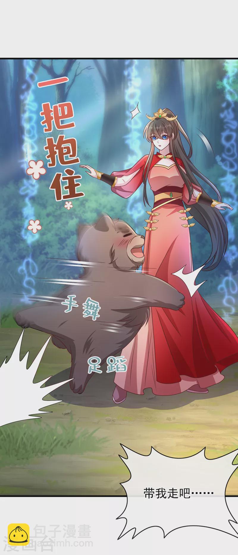 第231话 回到外面的世界？-第235话