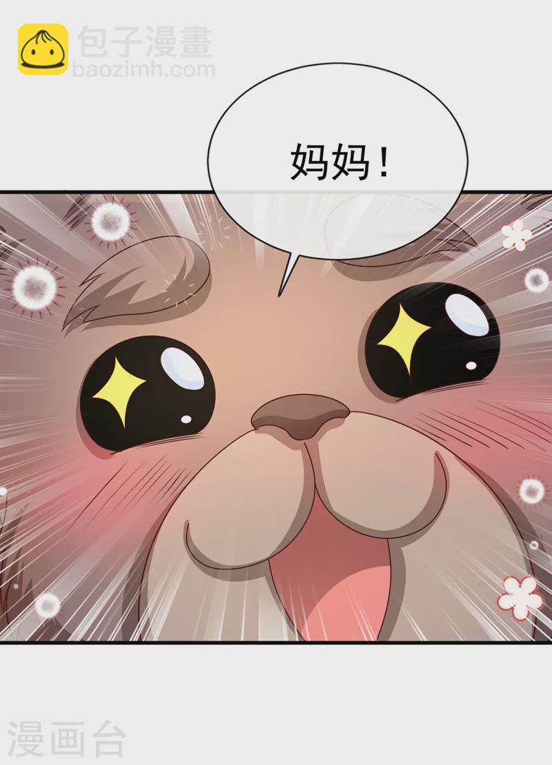 第231话 回到外面的世界？-第235话