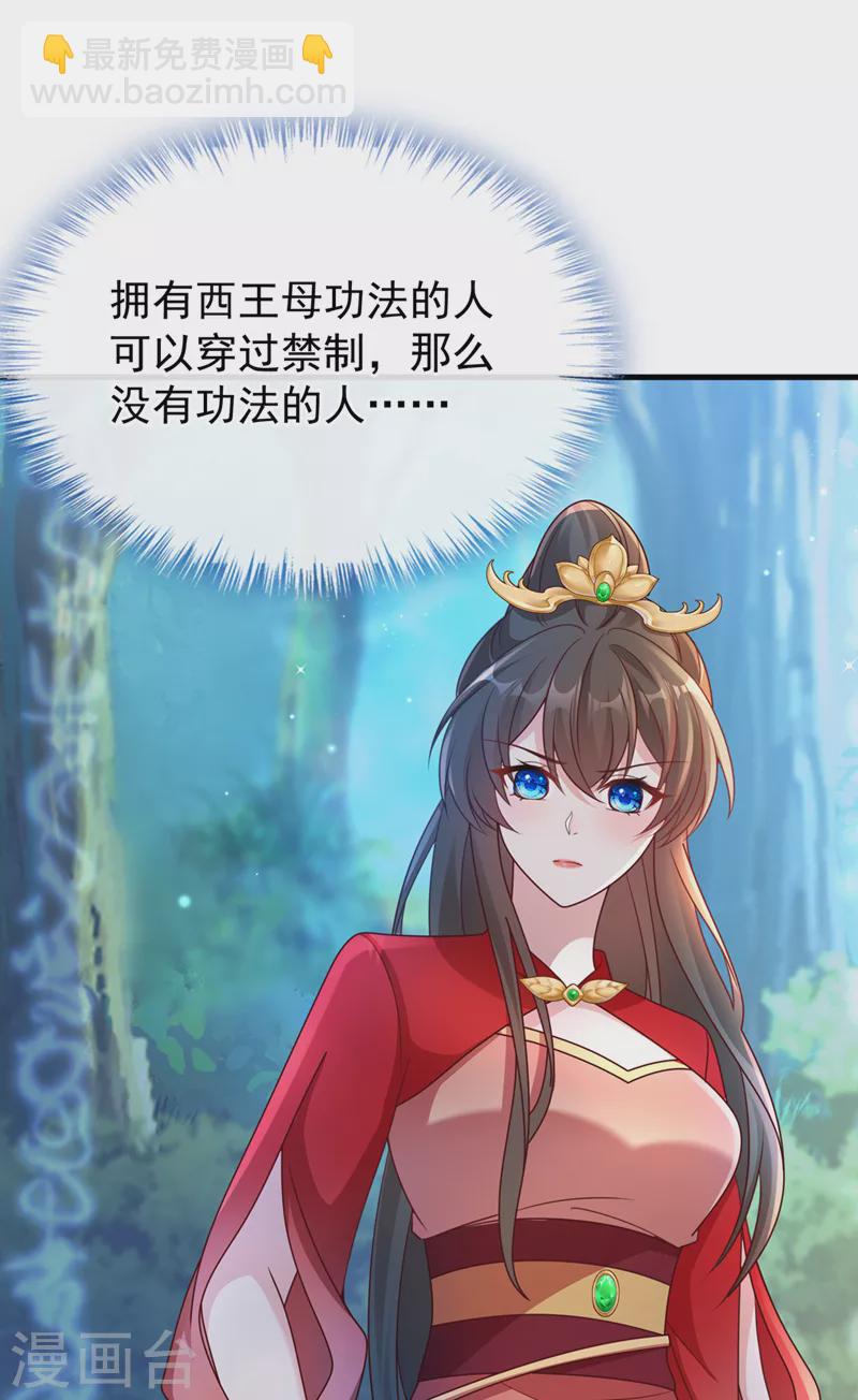 第231话 回到外面的世界？-第235话
