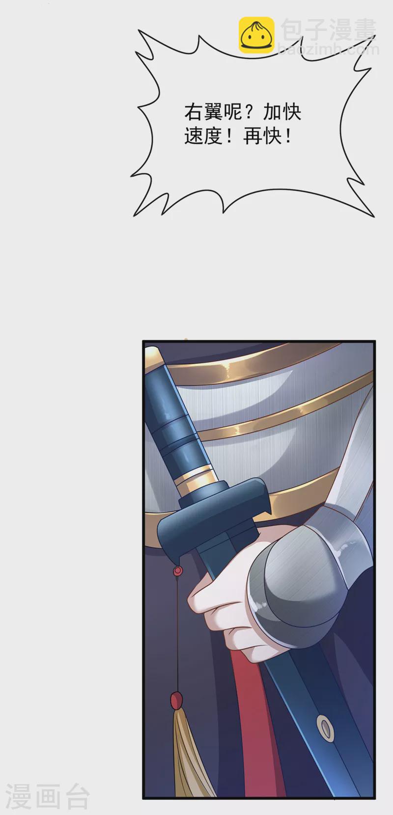 第233话 对墨深见死不救？-第237话
