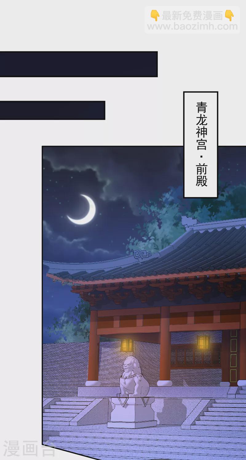第233话 对墨深见死不救？-第237话