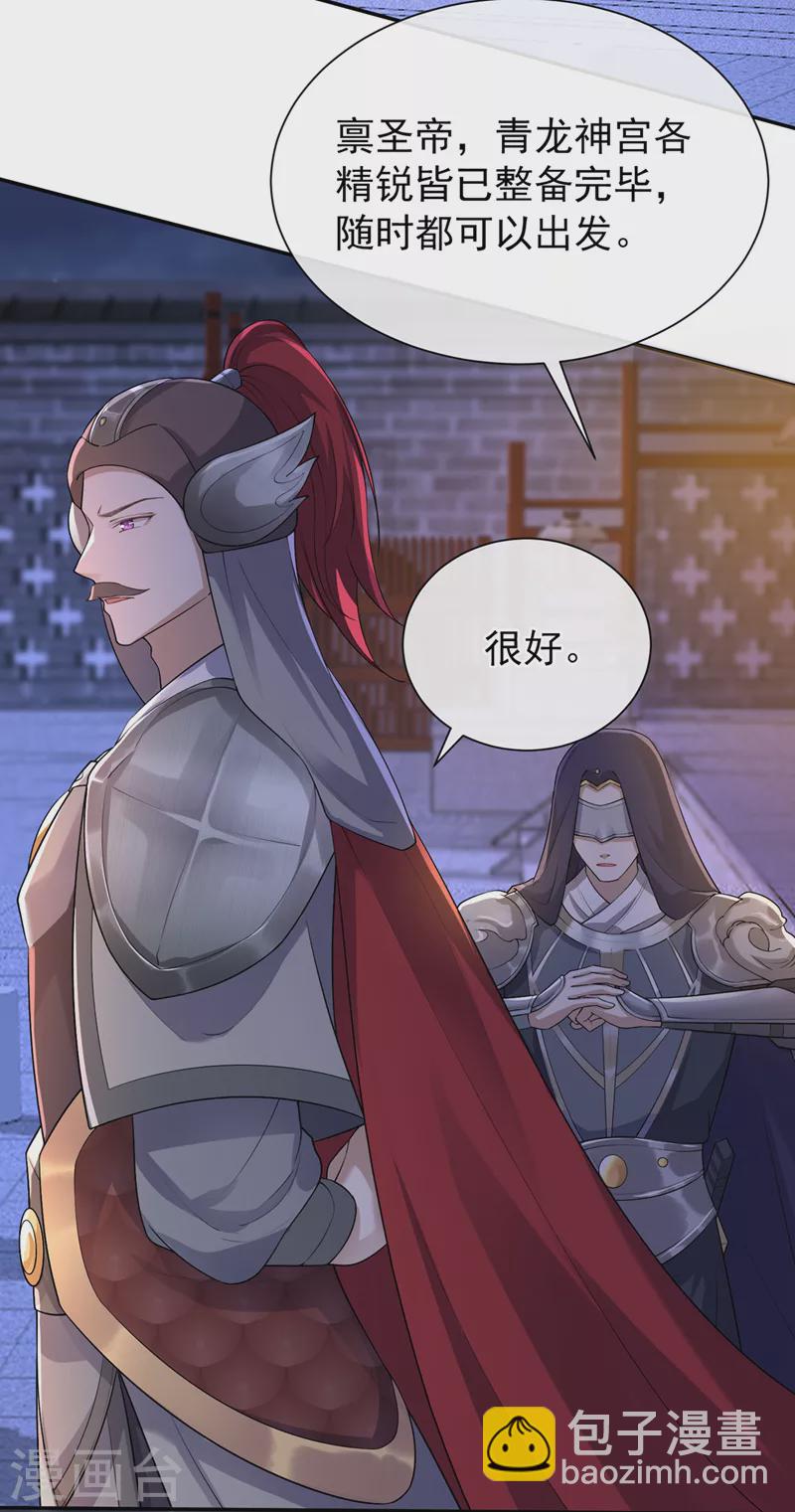 第233话 对墨深见死不救？-第237话