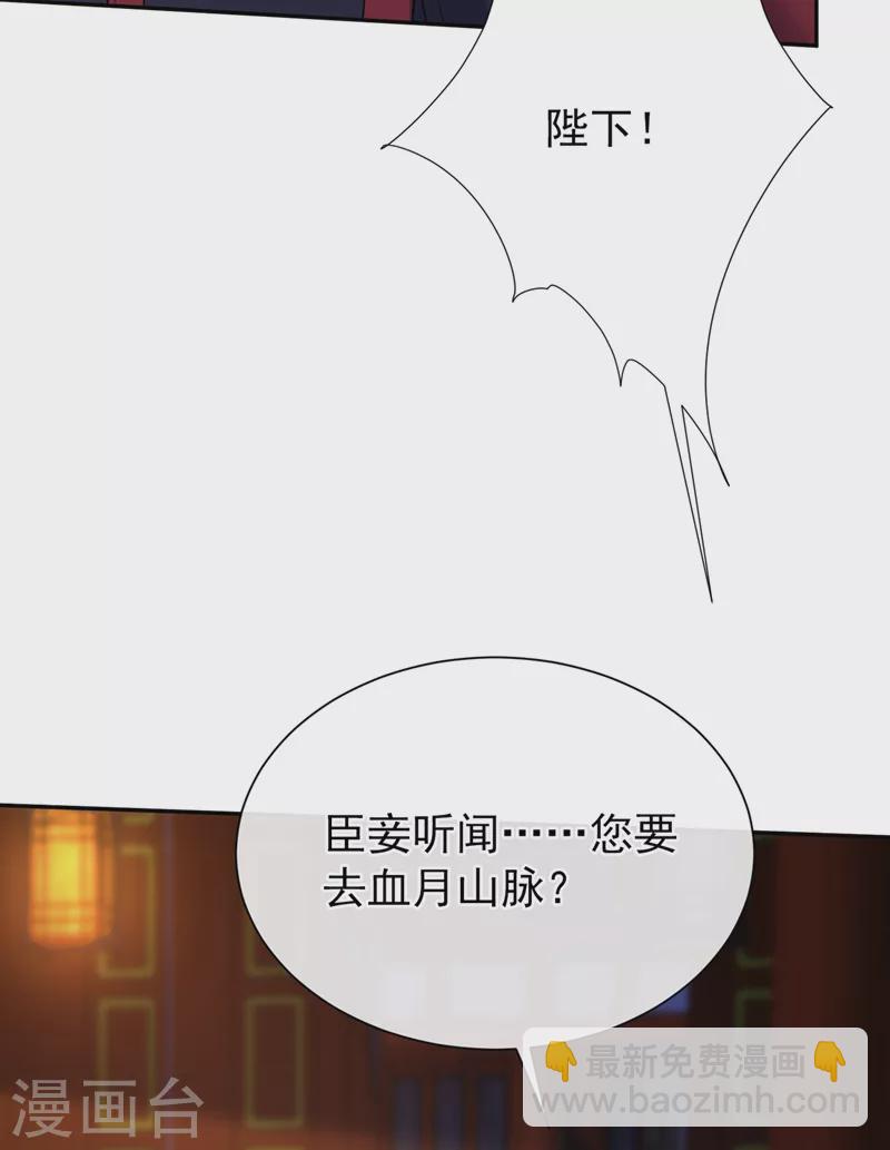 第233话 对墨深见死不救？-第237话