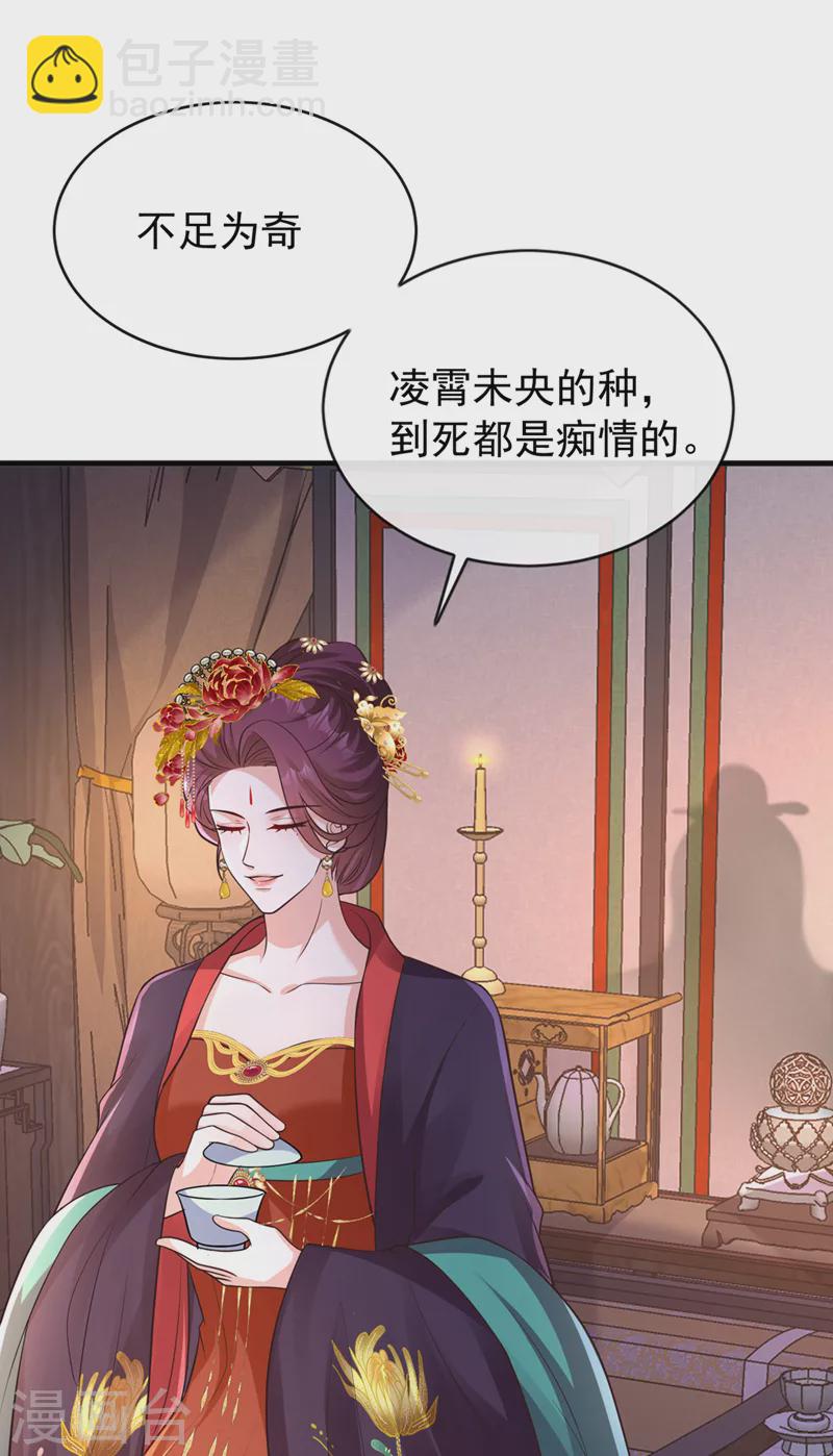 第233话 对墨深见死不救？-第237话