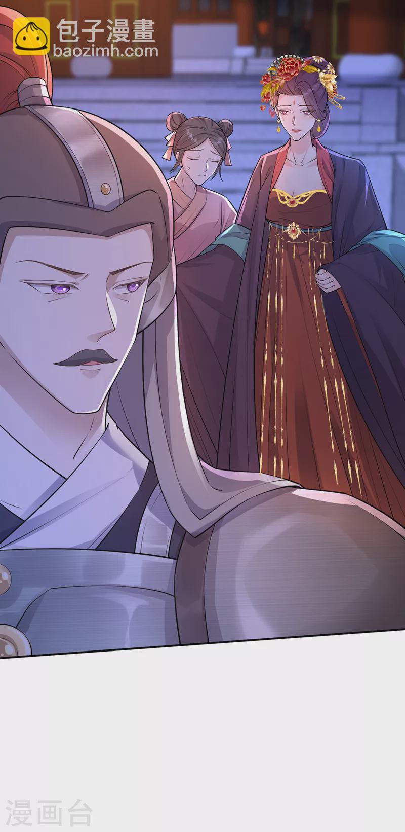 第233话 对墨深见死不救？-第237话
