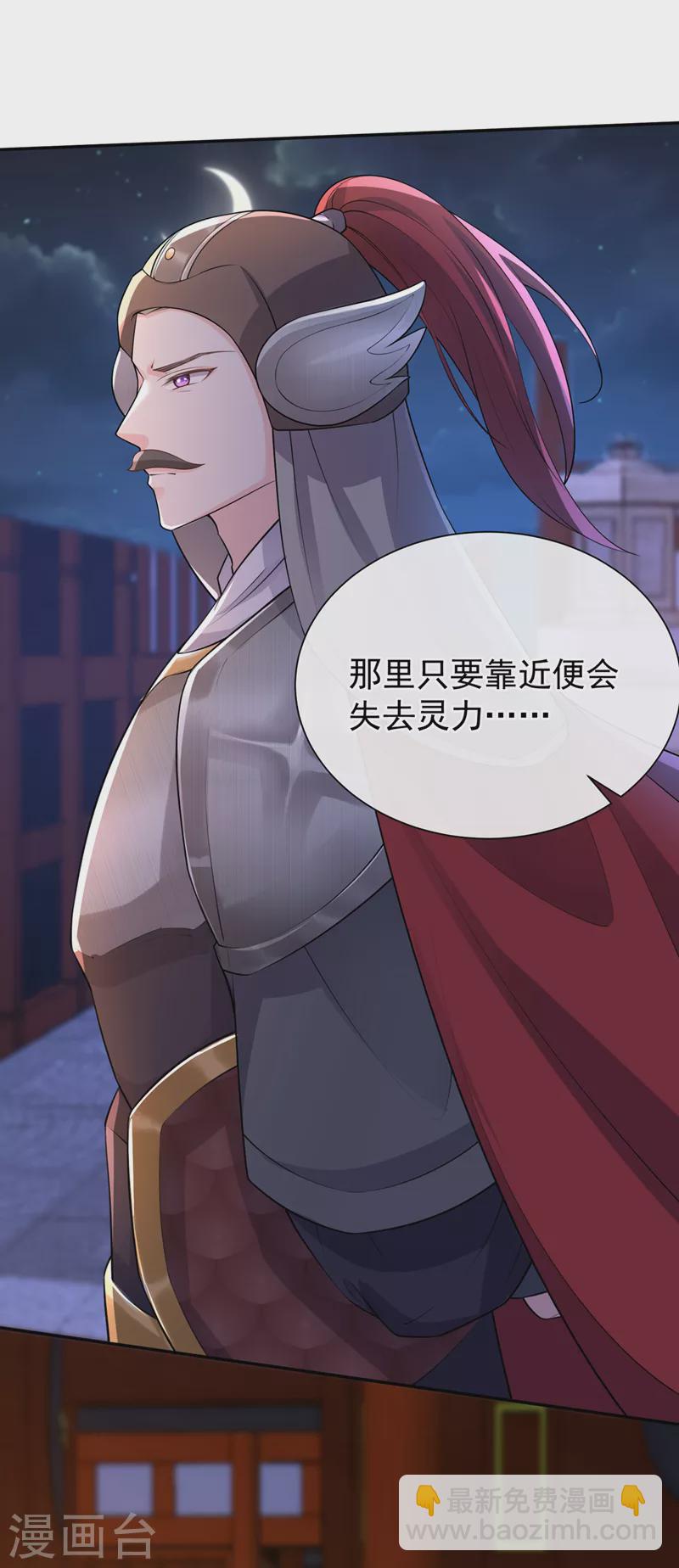 第233话 对墨深见死不救？-第237话