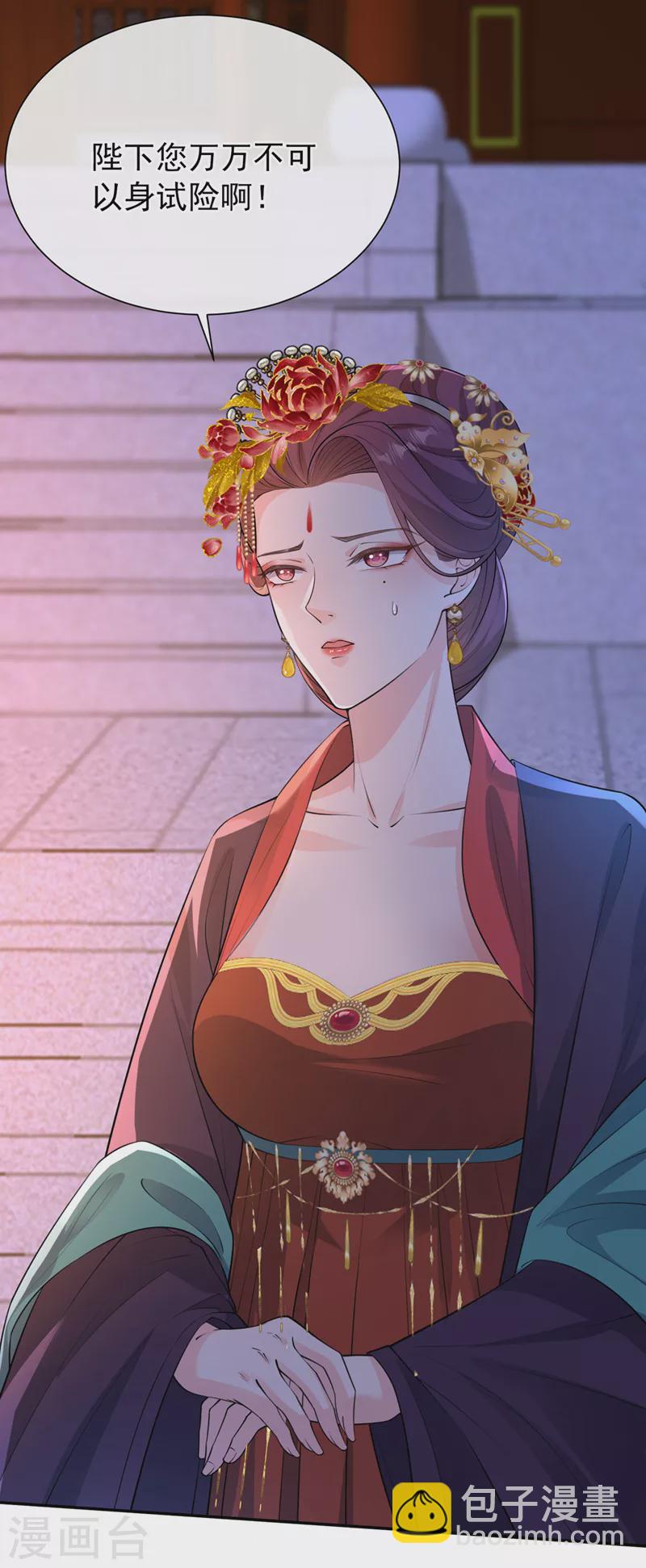 第233话 对墨深见死不救？-第237话