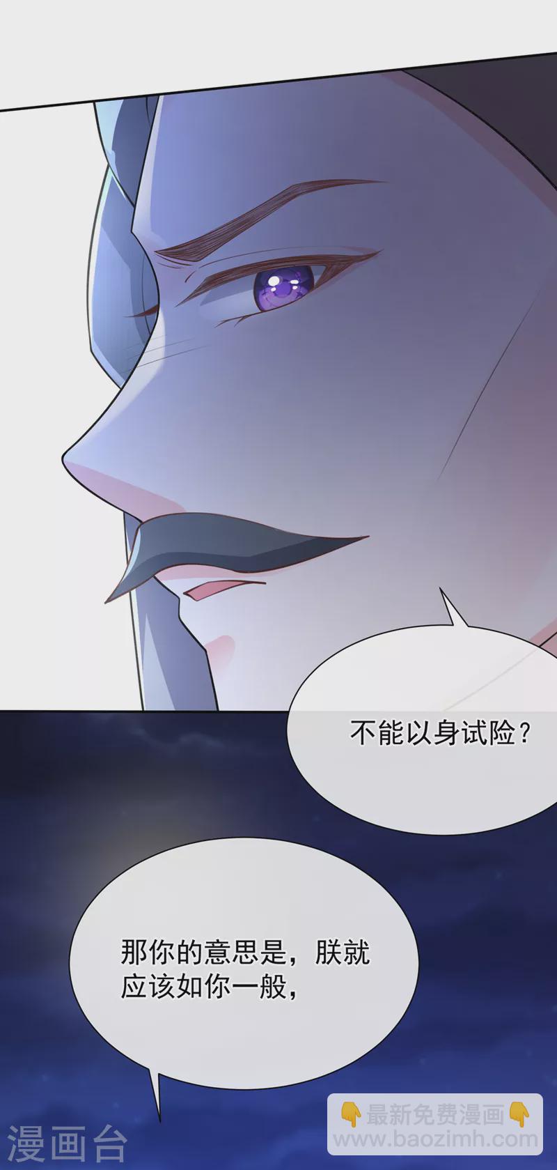 第233话 对墨深见死不救？-第237话