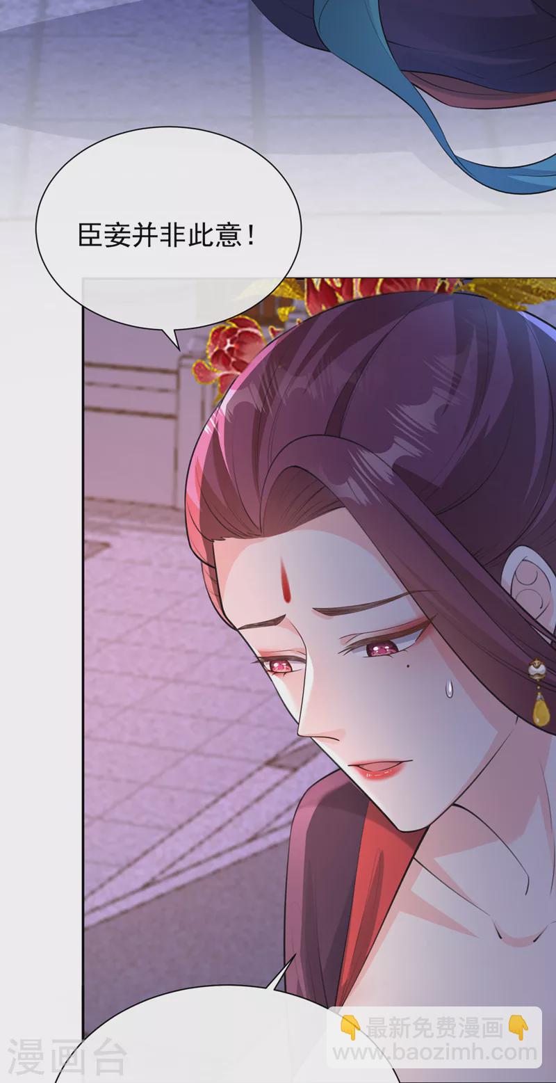 第233话 对墨深见死不救？-第237话