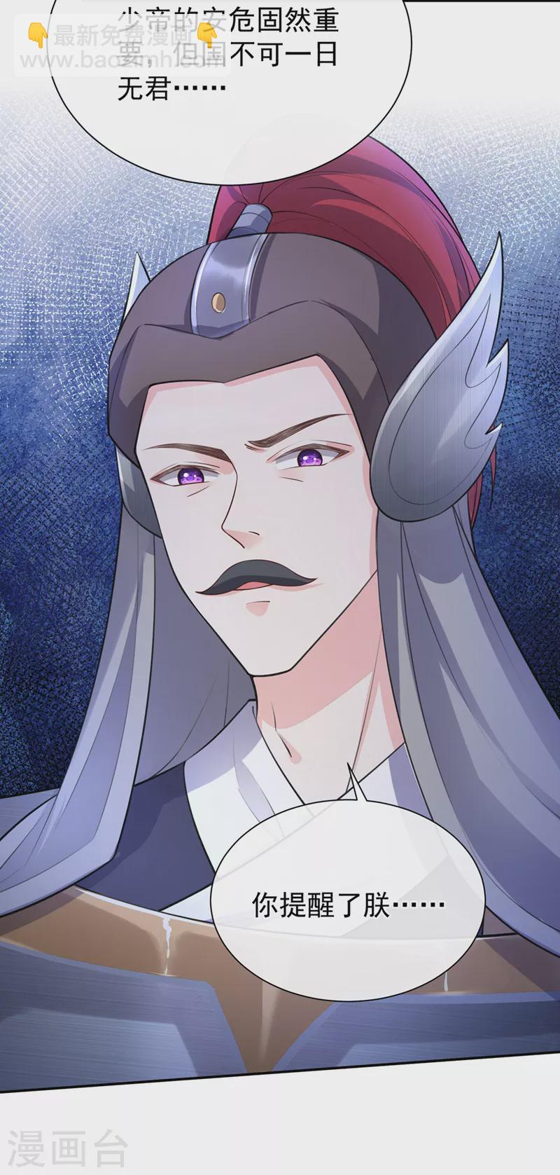 第233话 对墨深见死不救？-第237话