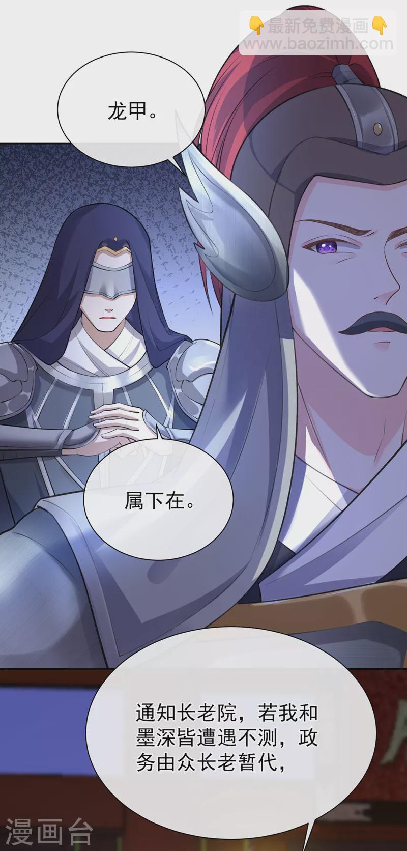 第233话 对墨深见死不救？-第237话