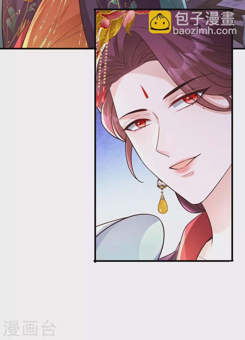 第233话 对墨深见死不救？-第237话