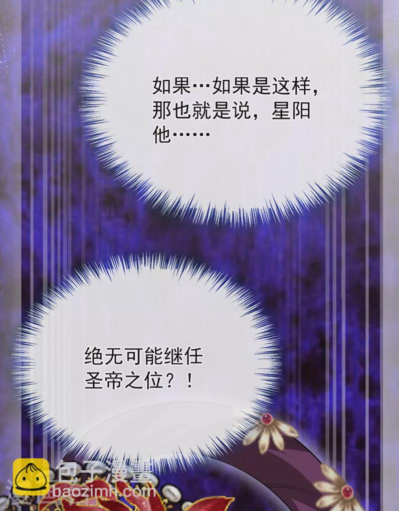第233话 对墨深见死不救？-第237话