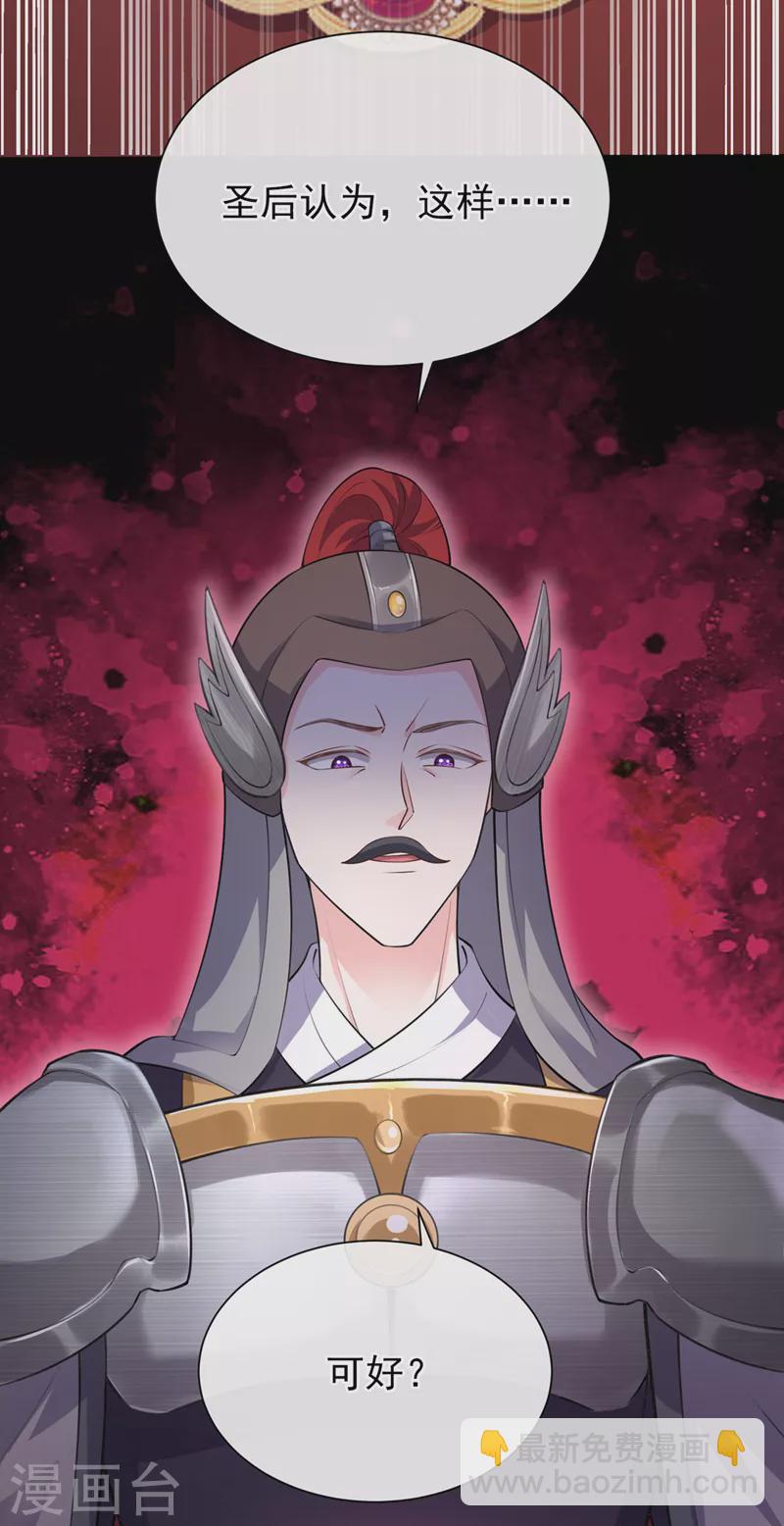 第233话 对墨深见死不救？-第237话