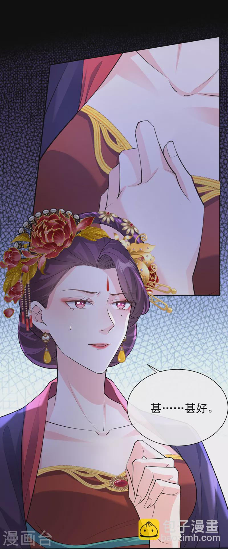 第233话 对墨深见死不救？-第237话